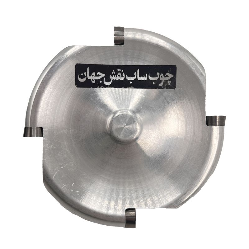 چوب ساب دیسکی مدل چهار پر نقش جهان کد jt 10